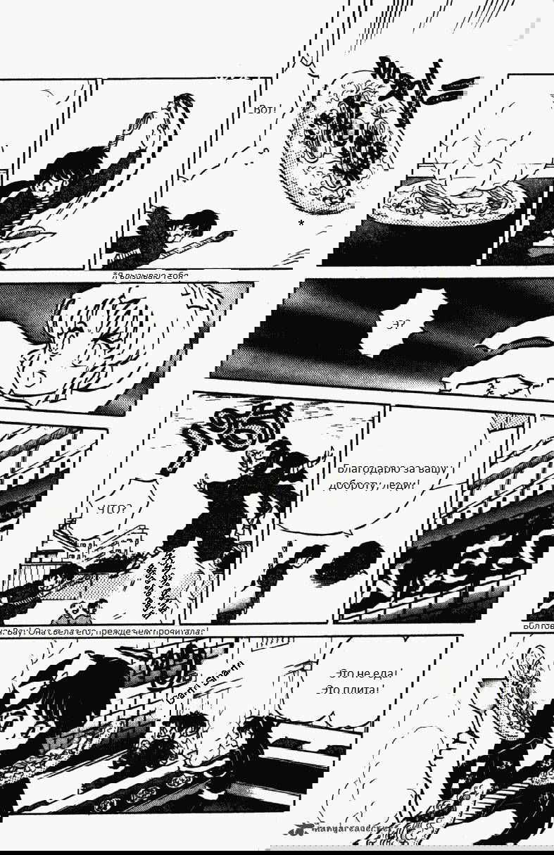 Манга Ранма 1/2 - Глава 7 Страница 17