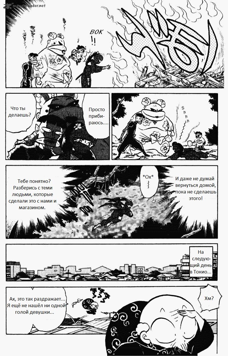 Манга Ранма 1/2 - Глава 6 Страница 8