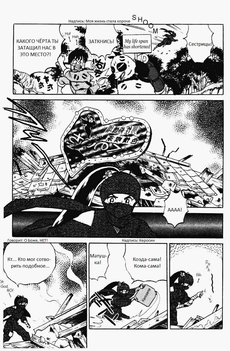 Манга Ранма 1/2 - Глава 6 Страница 7