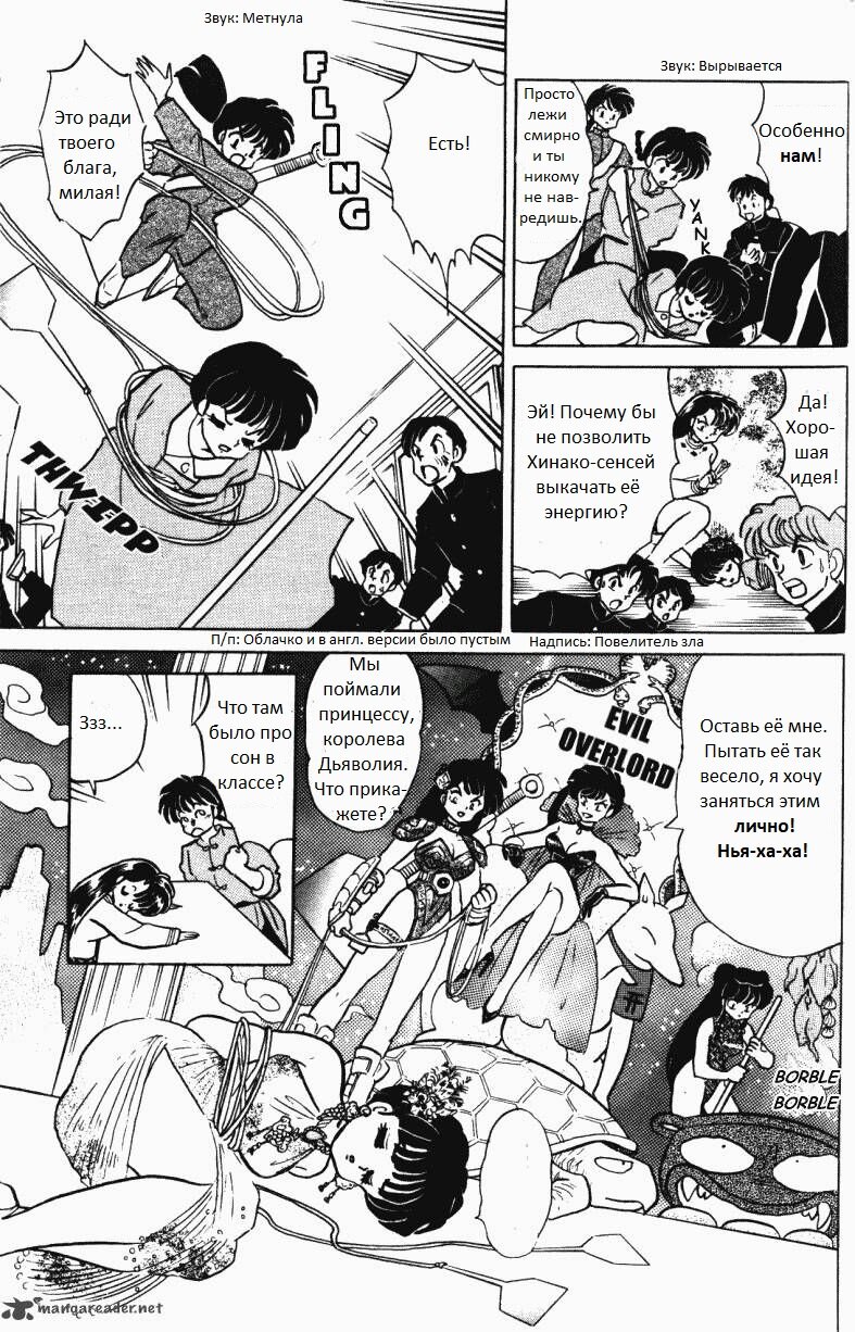 Манга Ранма 1/2 - Глава 10 Страница 13