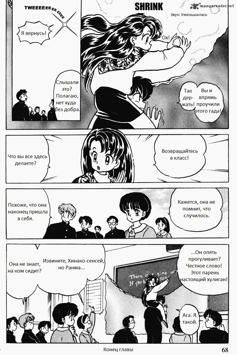 Манга Ранма 1/2 - Глава 4 Страница 17