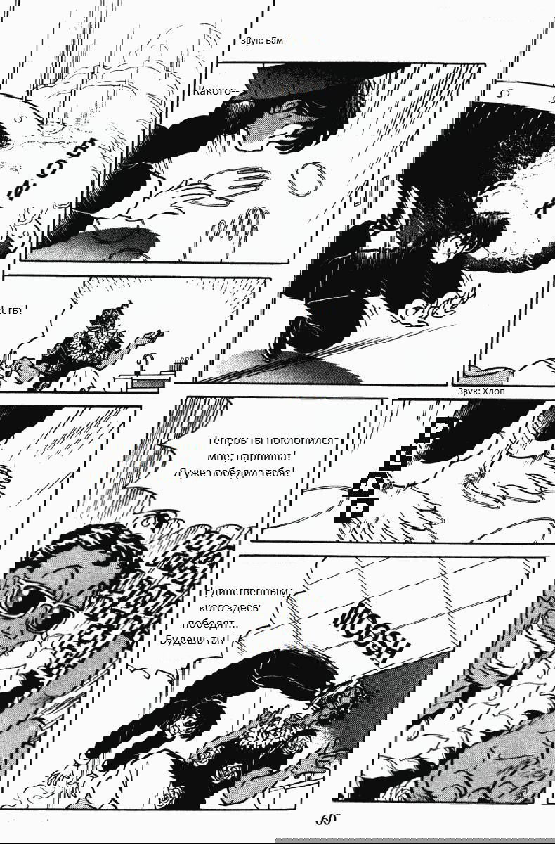 Манга Ранма 1/2 - Глава 4 Страница 9