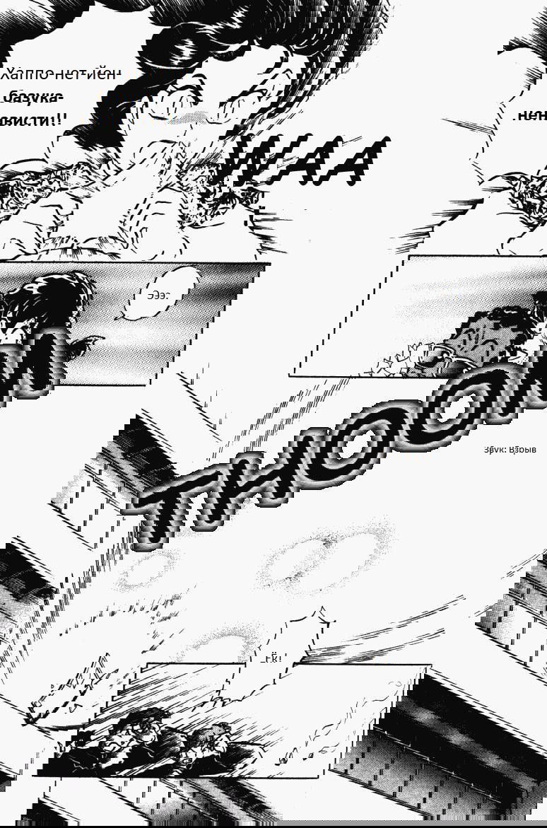 Манга Ранма 1/2 - Глава 4 Страница 11