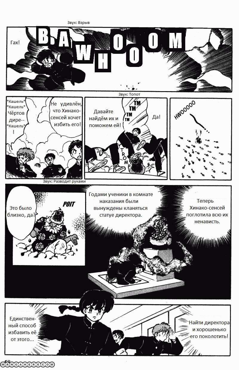 Манга Ранма 1/2 - Глава 4 Страница 7