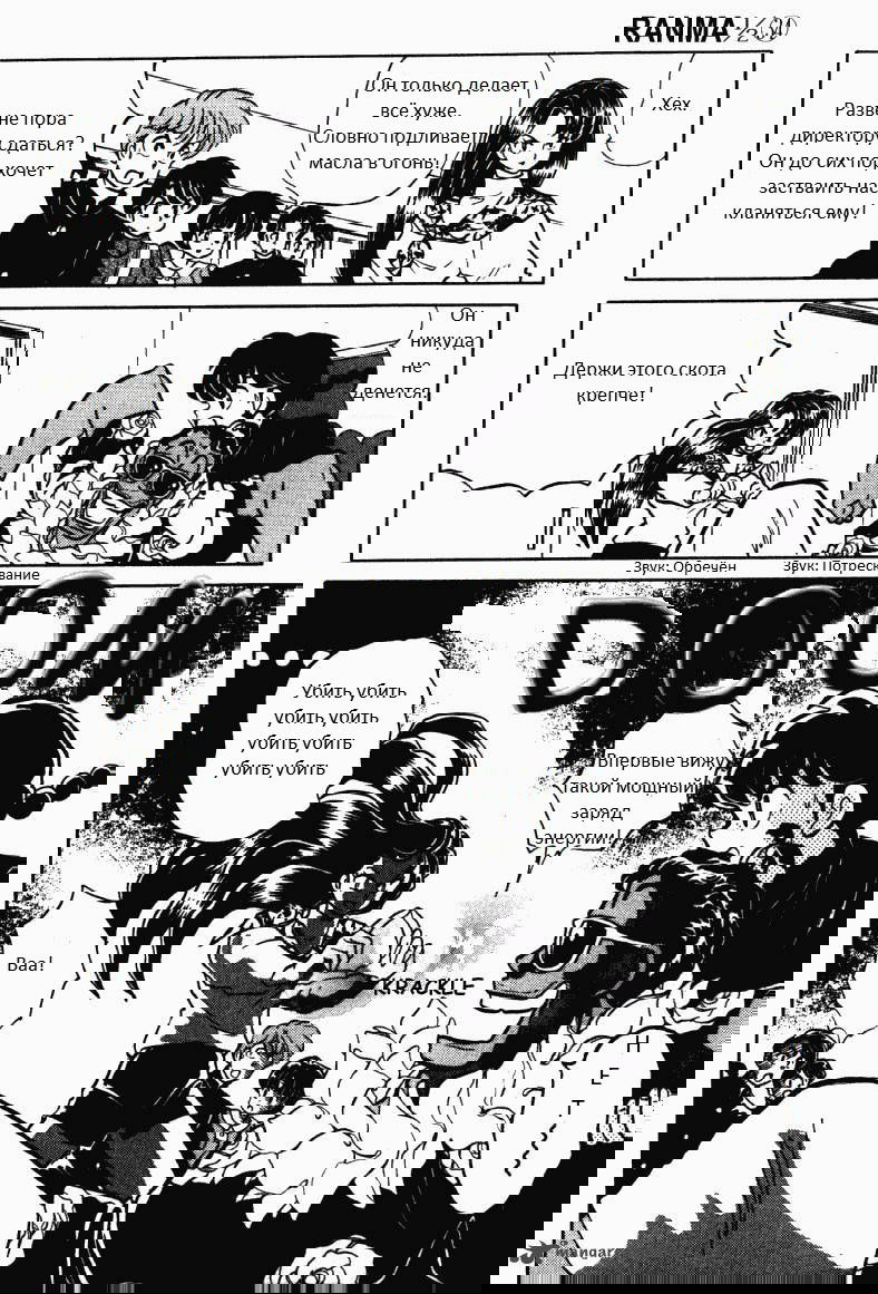 Манга Ранма 1/2 - Глава 4 Страница 10