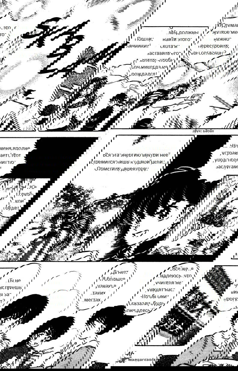 Манга Ранма 1/2 - Глава 3 Страница 11