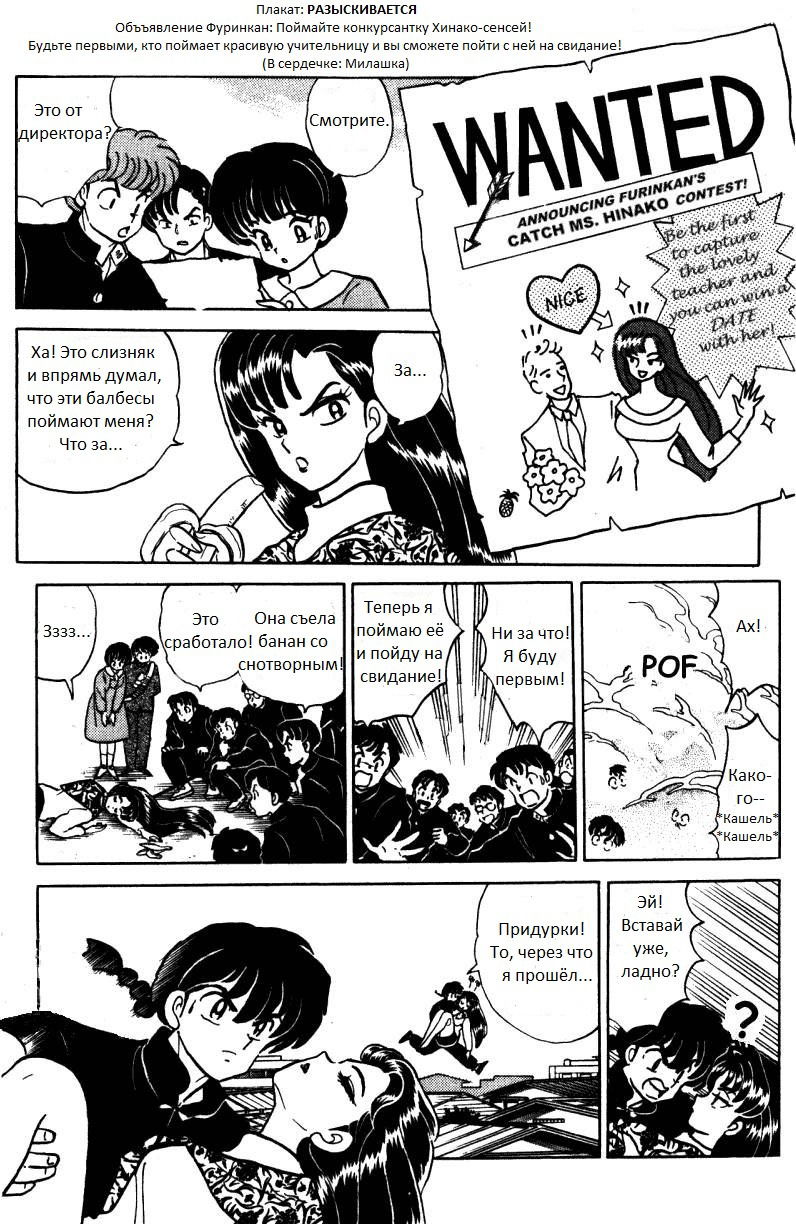 Манга Ранма 1/2 - Глава 3 Страница 15