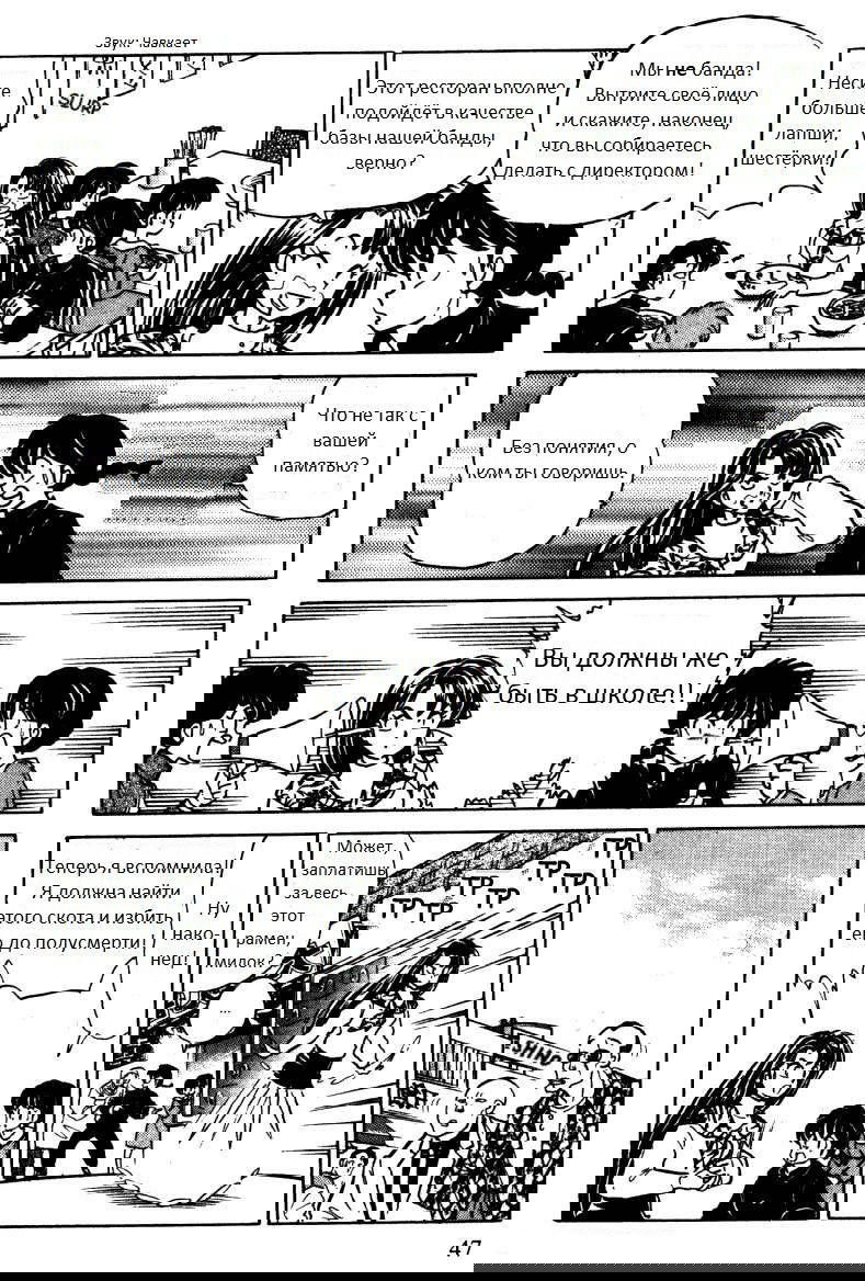 Манга Ранма 1/2 - Глава 3 Страница 12