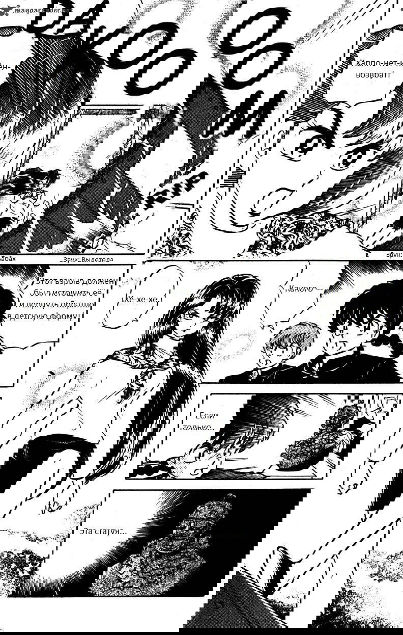 Манга Ранма 1/2 - Глава 3 Страница 9