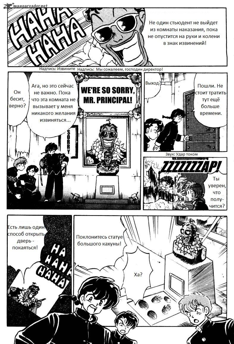 Манга Ранма 1/2 - Глава 3 Страница 5