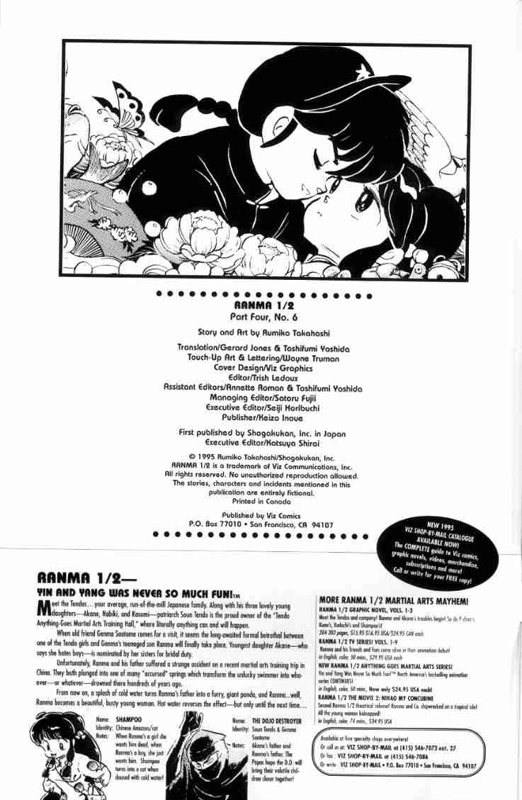 Манга Ранма 1/2 - Глава 73 Страница 3