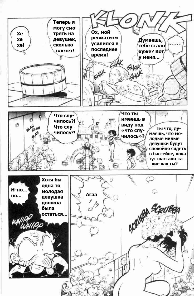 Манга Ранма 1/2 - Глава 65 Страница 18