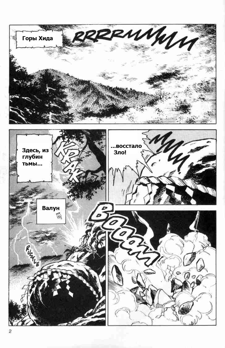 Манга Ранма 1/2 - Глава 63 Страница 5