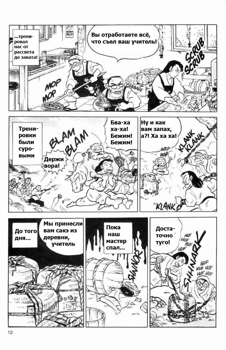 Манга Ранма 1/2 - Глава 63 Страница 15