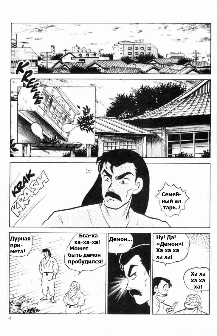 Манга Ранма 1/2 - Глава 63 Страница 7