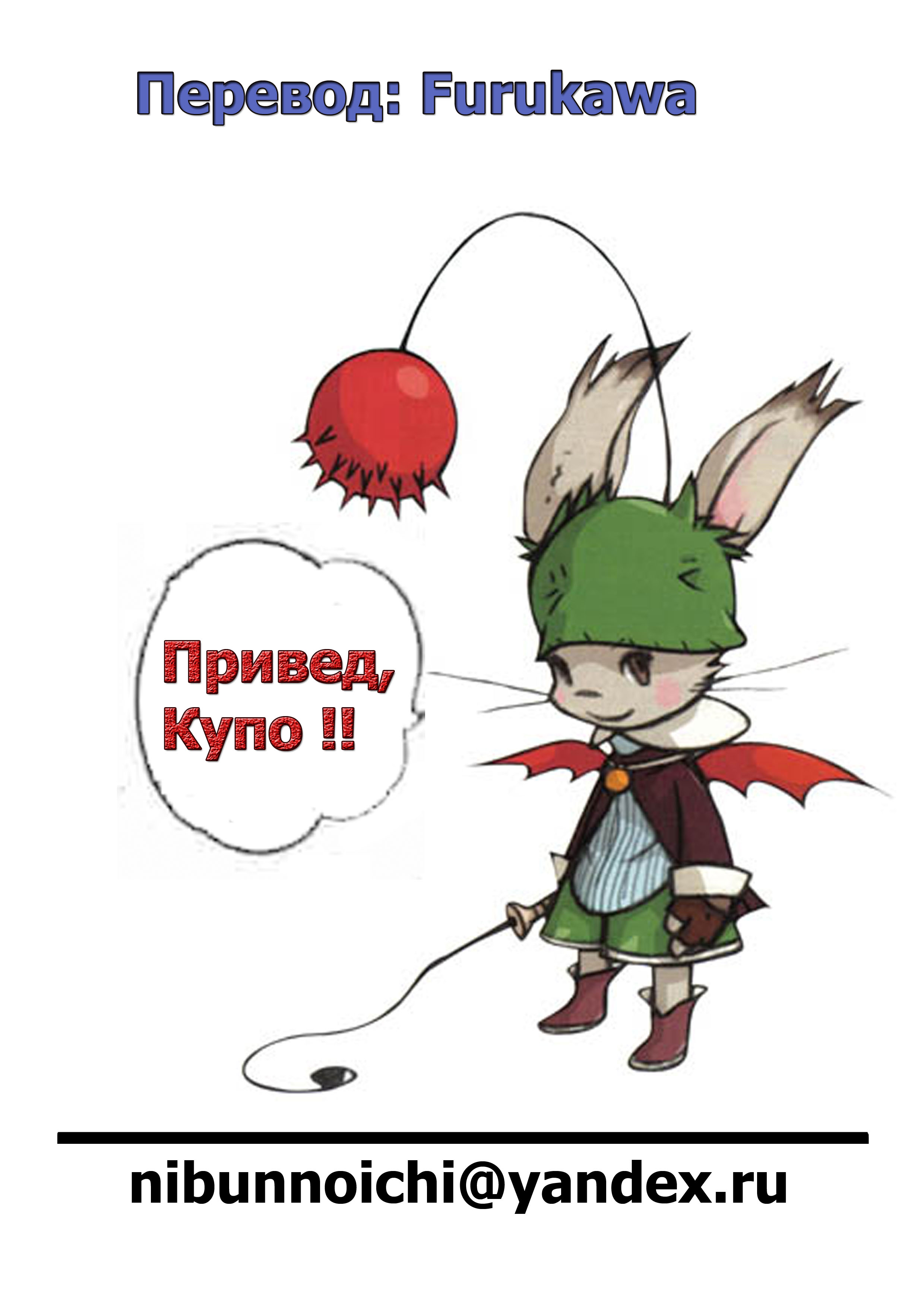 Манга Ранма 1/2 - Глава 53 Страница 1