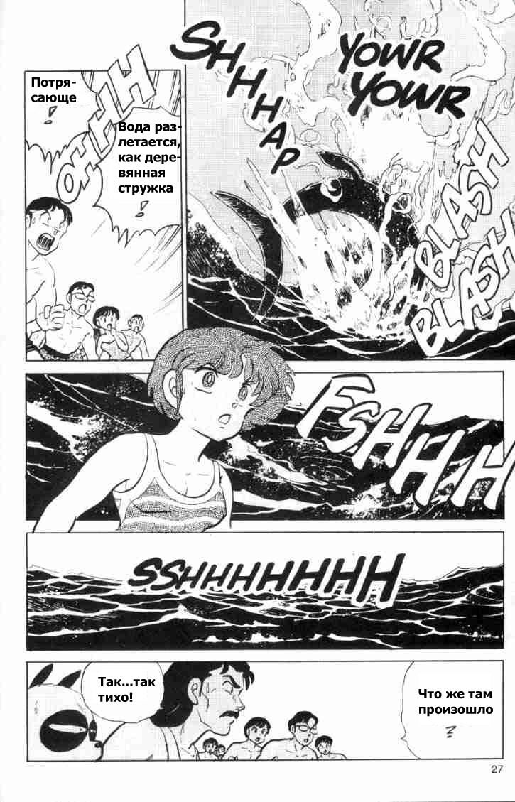 Манга Ранма 1/2 - Глава 50 Страница 12