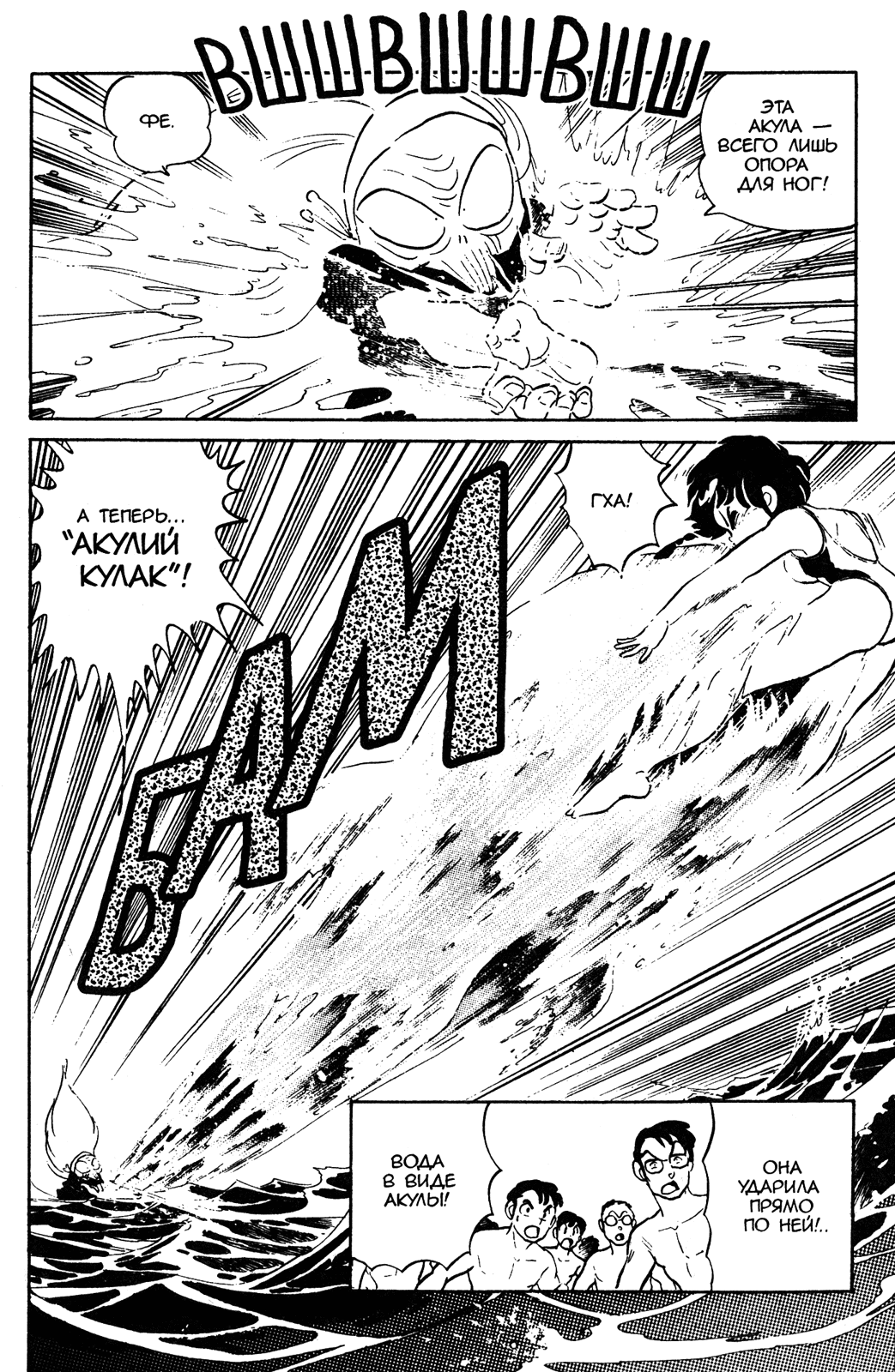 Манга Ранма 1/2 - Глава 49 Страница 13