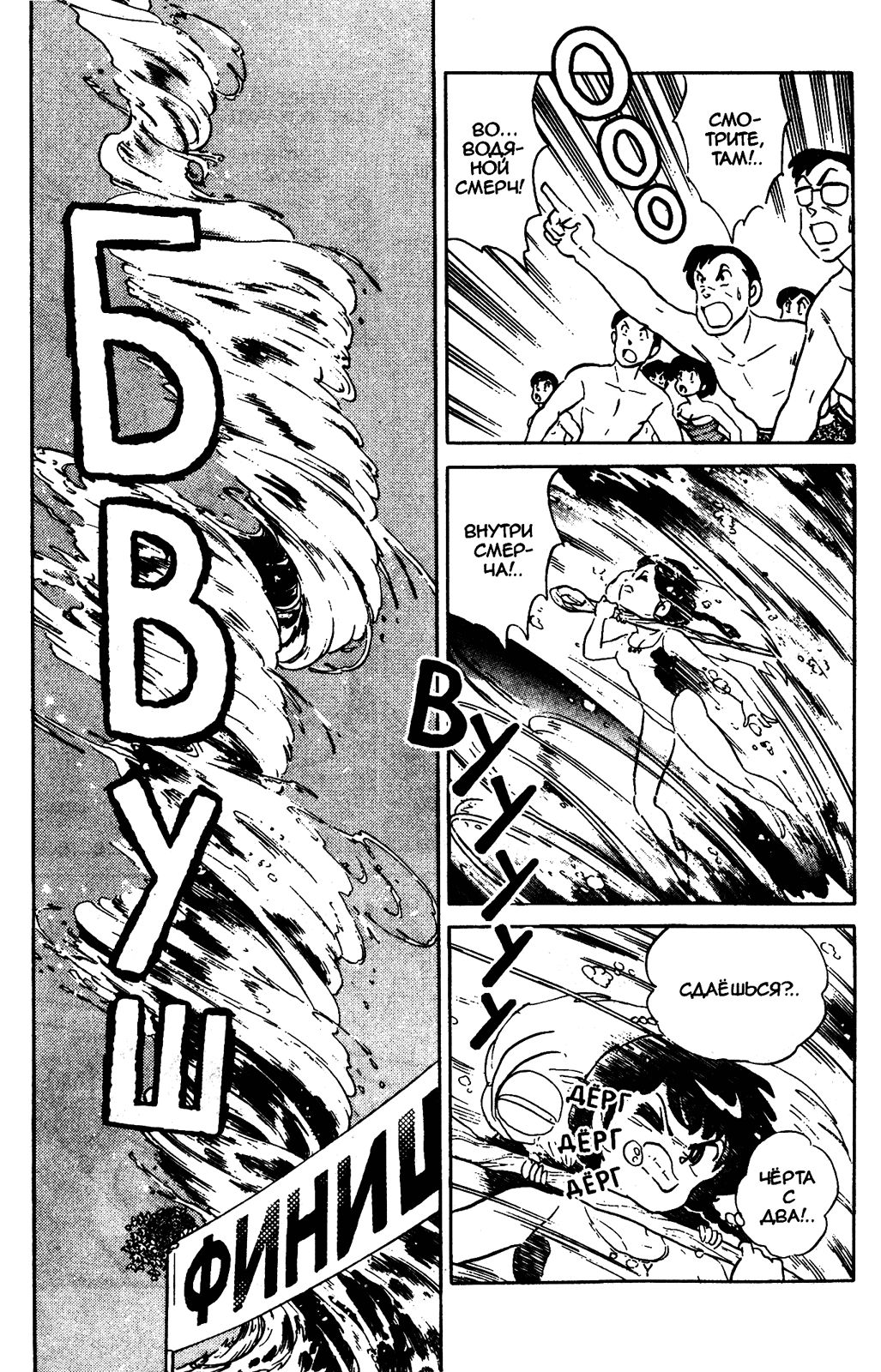 Манга Ранма 1/2 - Глава 49 Страница 10