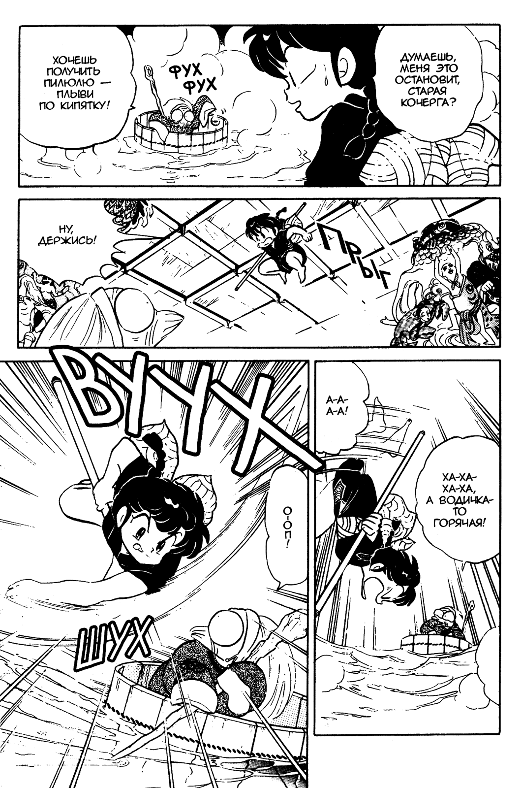 Манга Ранма 1/2 - Глава 47 Страница 14