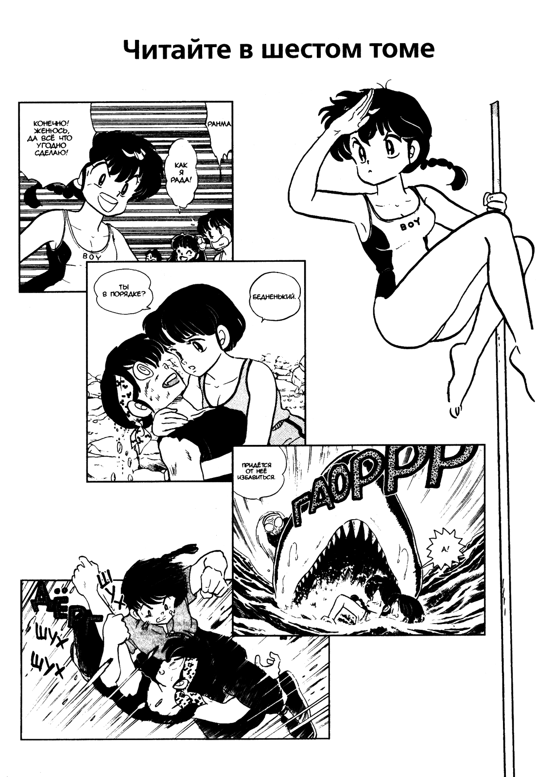 Манга Ранма 1/2 - Глава 47 Страница 17