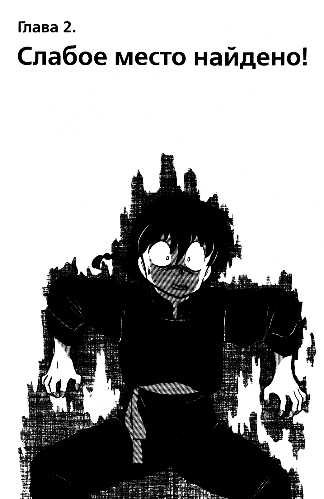 Манга Ранма 1/2 - Глава 38 Страница 1