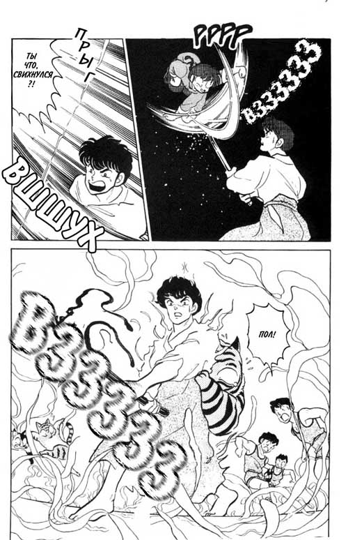 Манга Ранма 1/2 - Глава 5 Страница 6