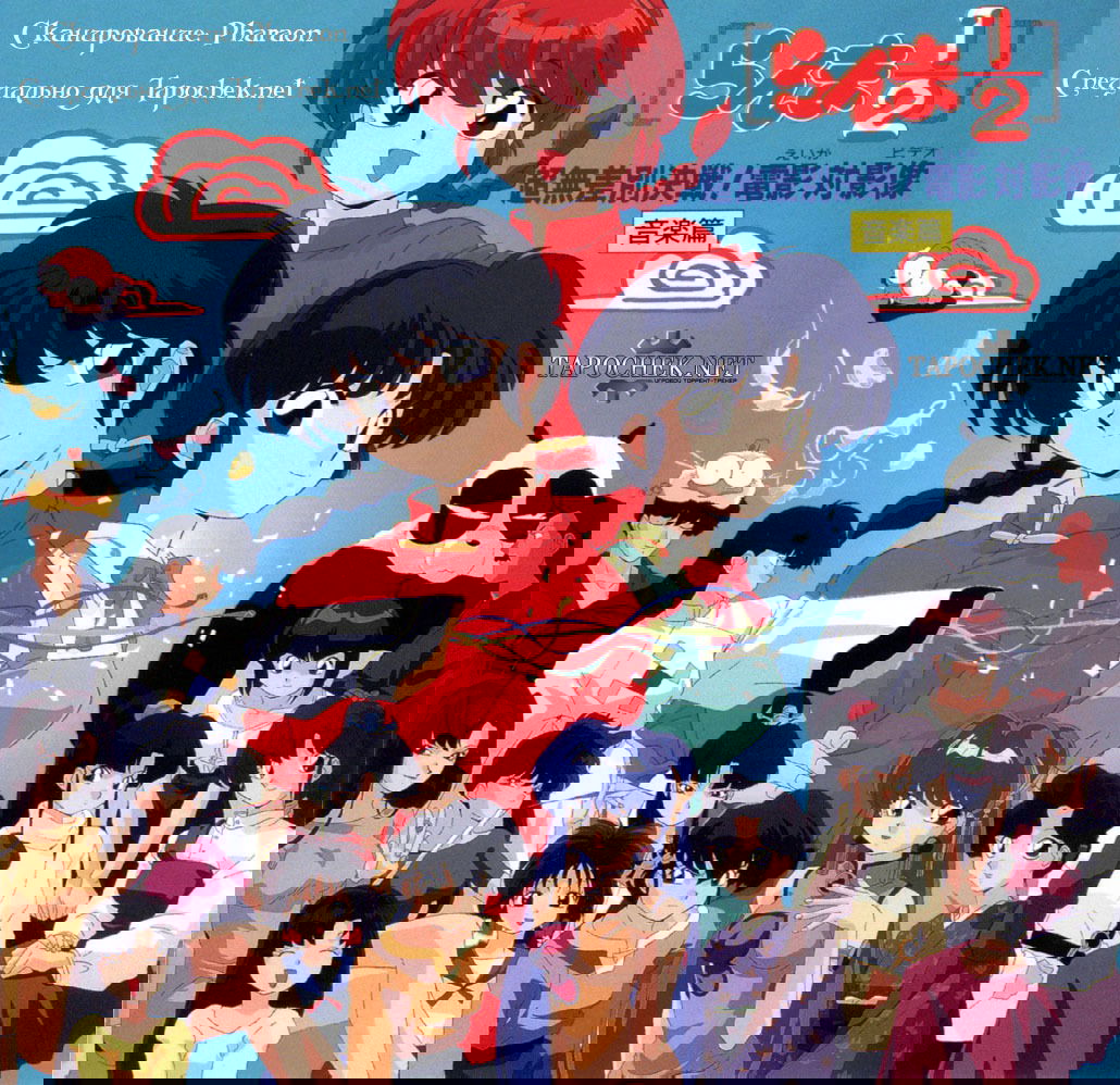 Манга Ранма 1/2 - Глава 34 Страница 17