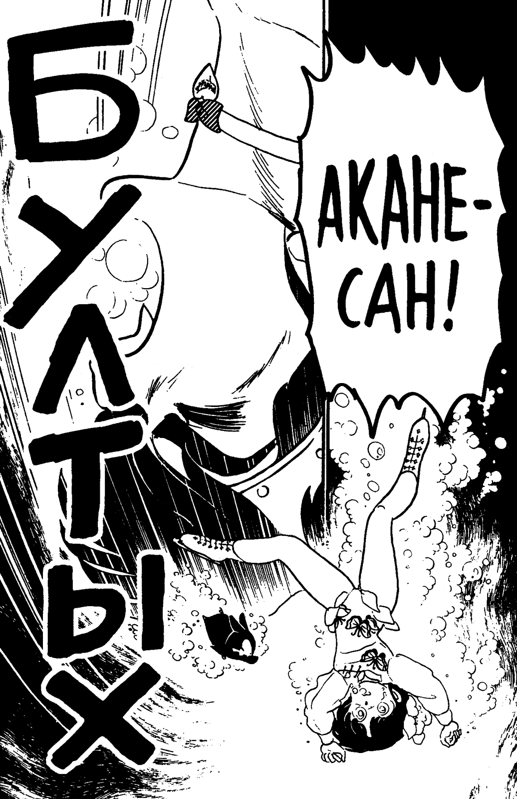 Манга Ранма 1/2 - Глава 30 Страница 16