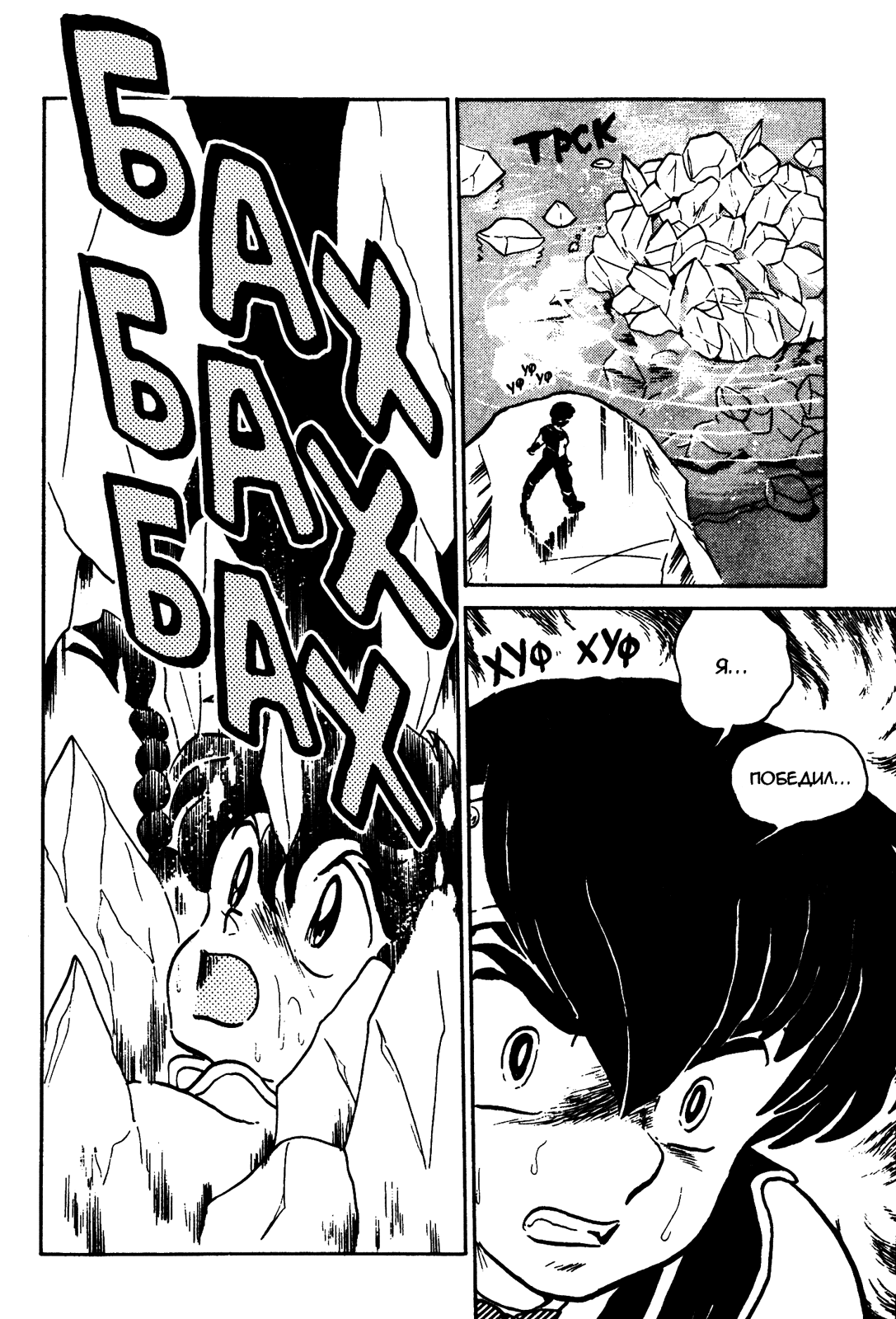 Манга Ранма 1/2 - Глава 29 Страница 17