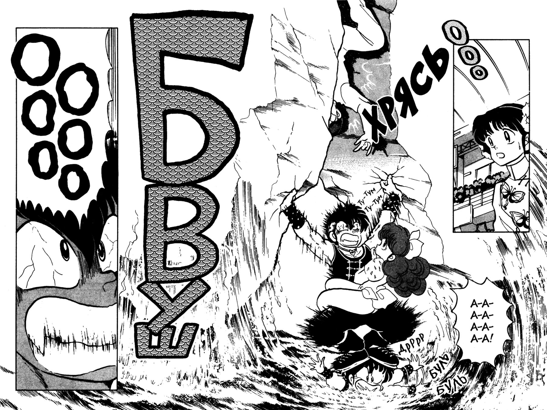 Манга Ранма 1/2 - Глава 29 Страница 16