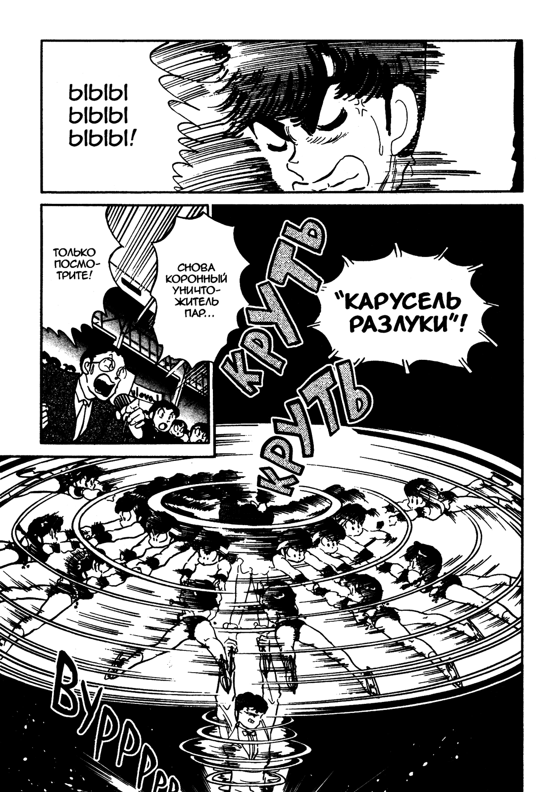 Манга Ранма 1/2 - Глава 28 Страница 12