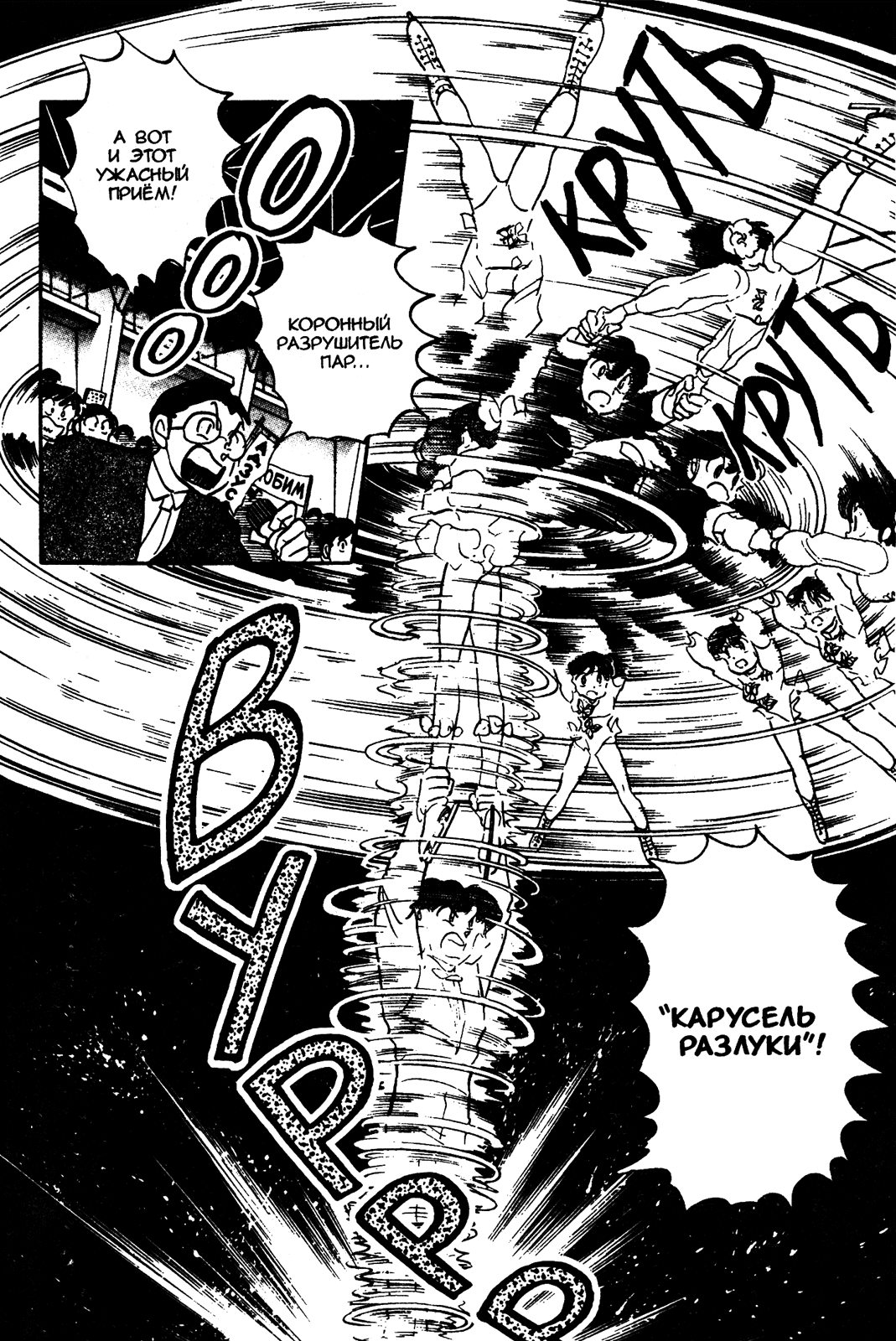 Манга Ранма 1/2 - Глава 27 Страница 12