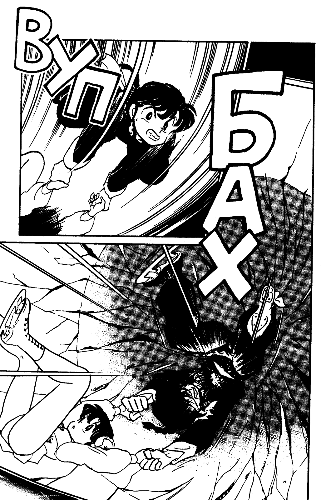 Манга Ранма 1/2 - Глава 27 Страница 17