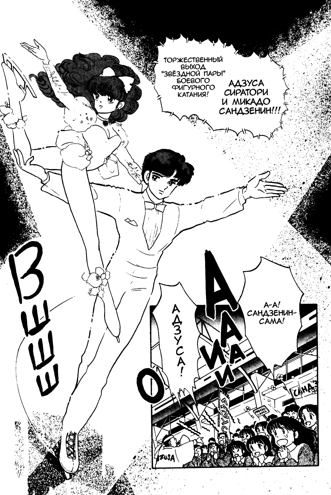 Манга Ранма 1/2 - Глава 26 Страница 8