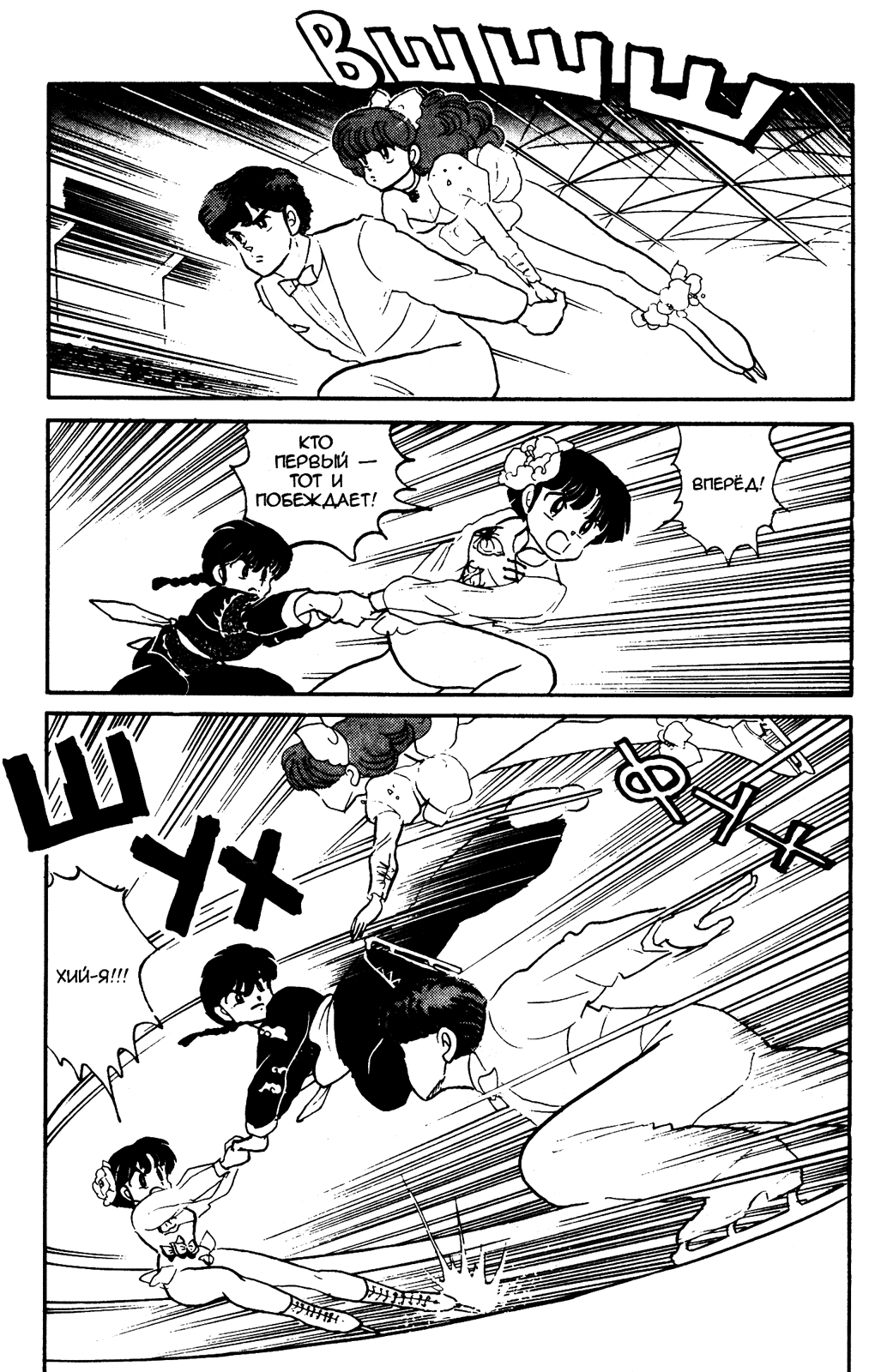 Манга Ранма 1/2 - Глава 26 Страница 12