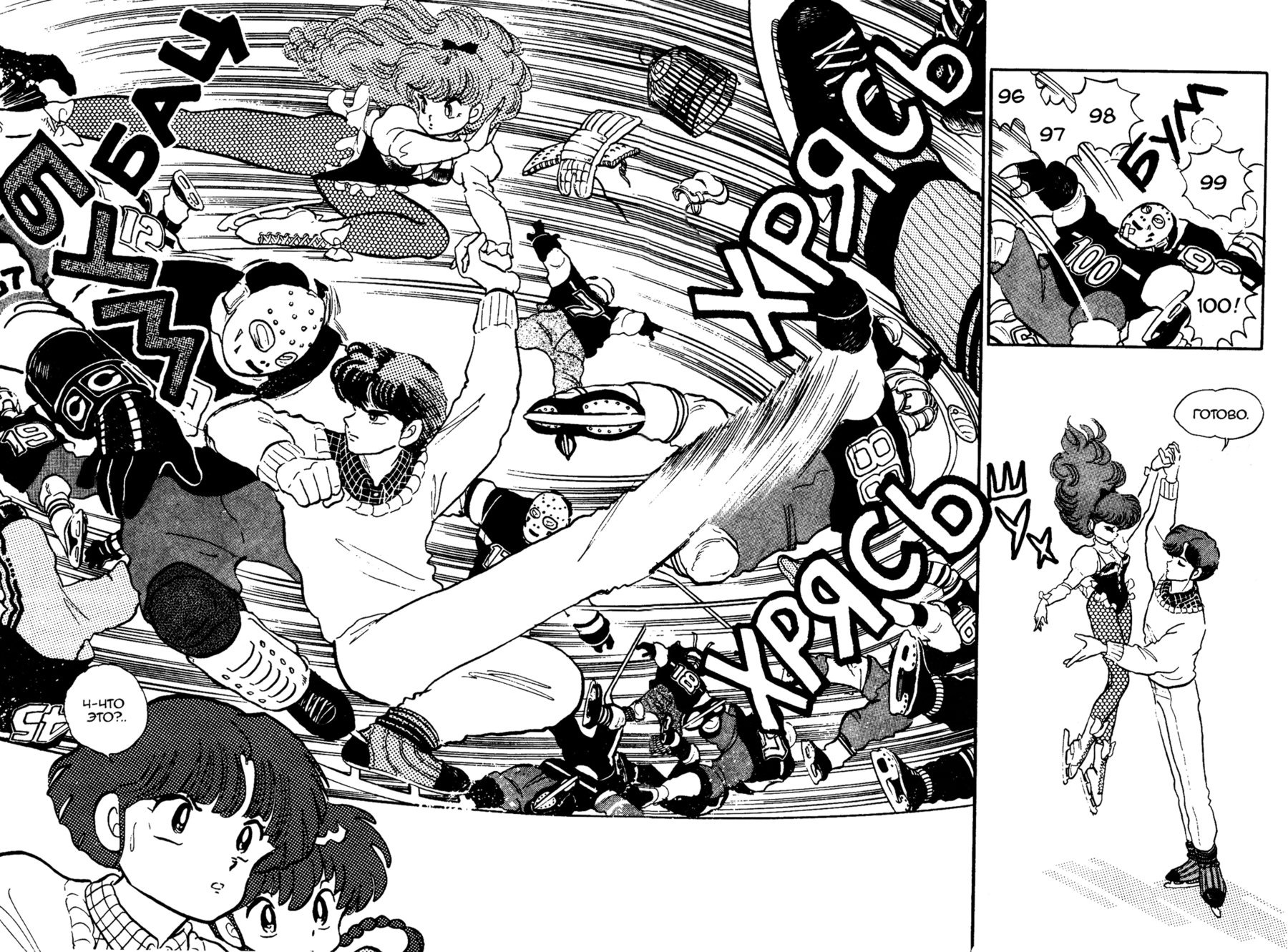 Манга Ранма 1/2 - Глава 24 Страница 8