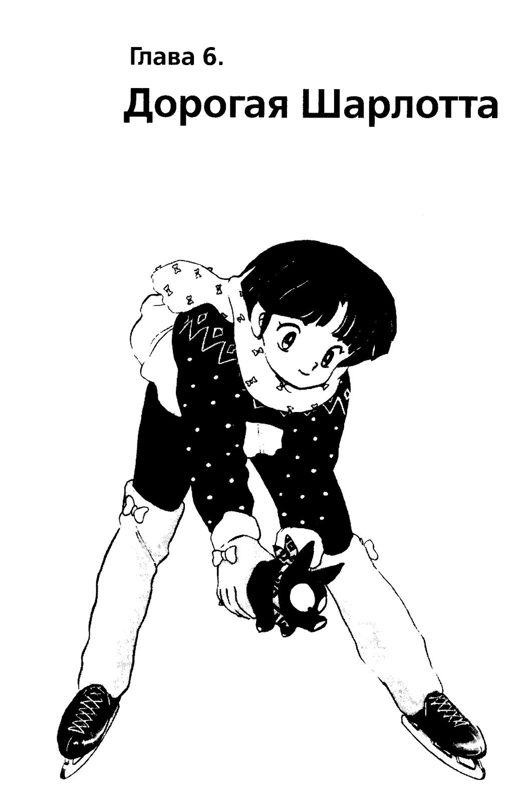 Манга Ранма 1/2 - Глава 23 Страница 1