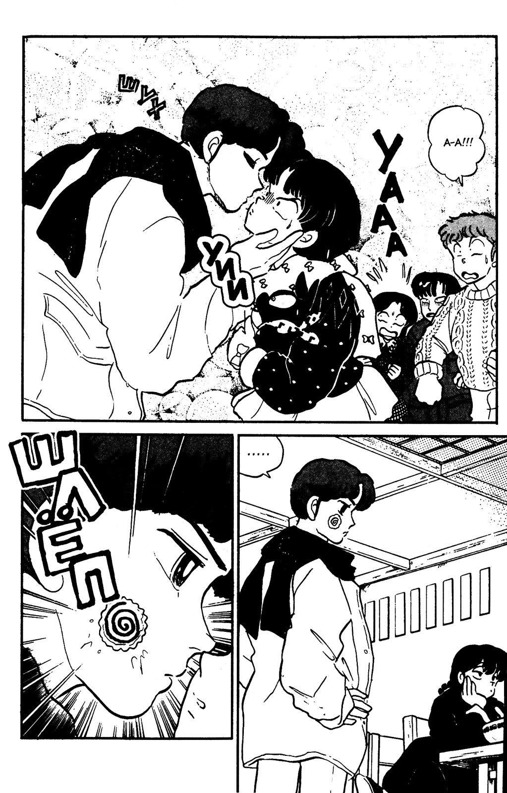 Манга Ранма 1/2 - Глава 23 Страница 15