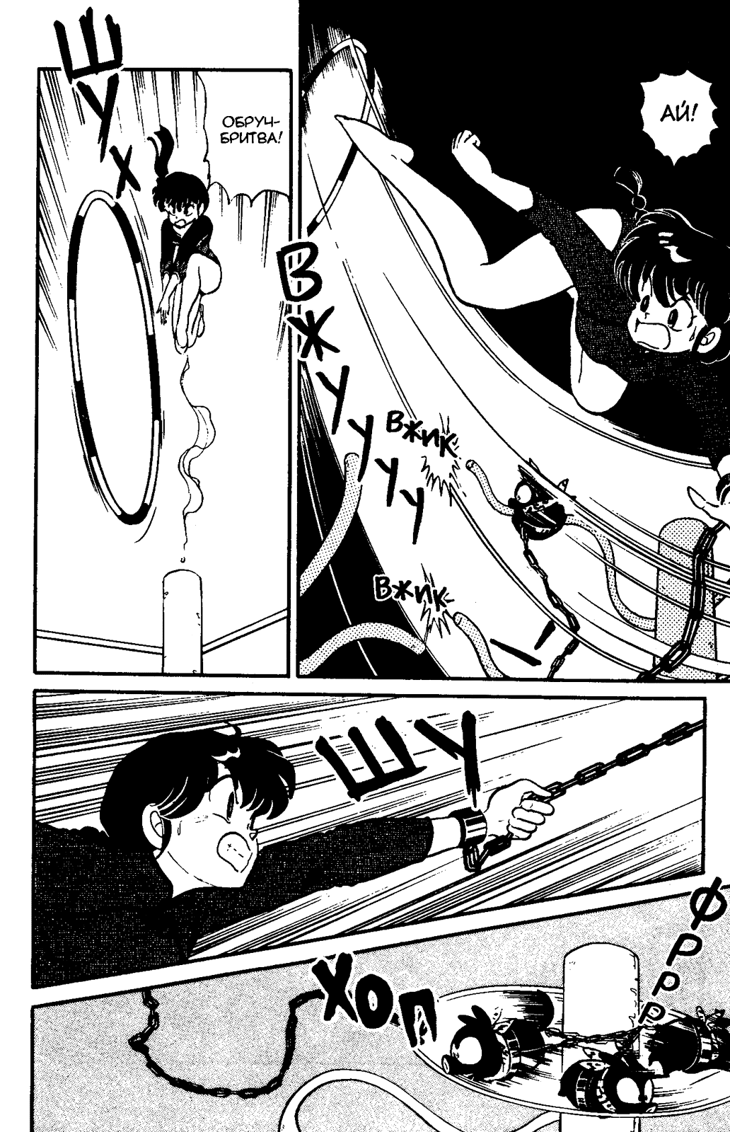 Манга Ранма 1/2 - Глава 22 Страница 13