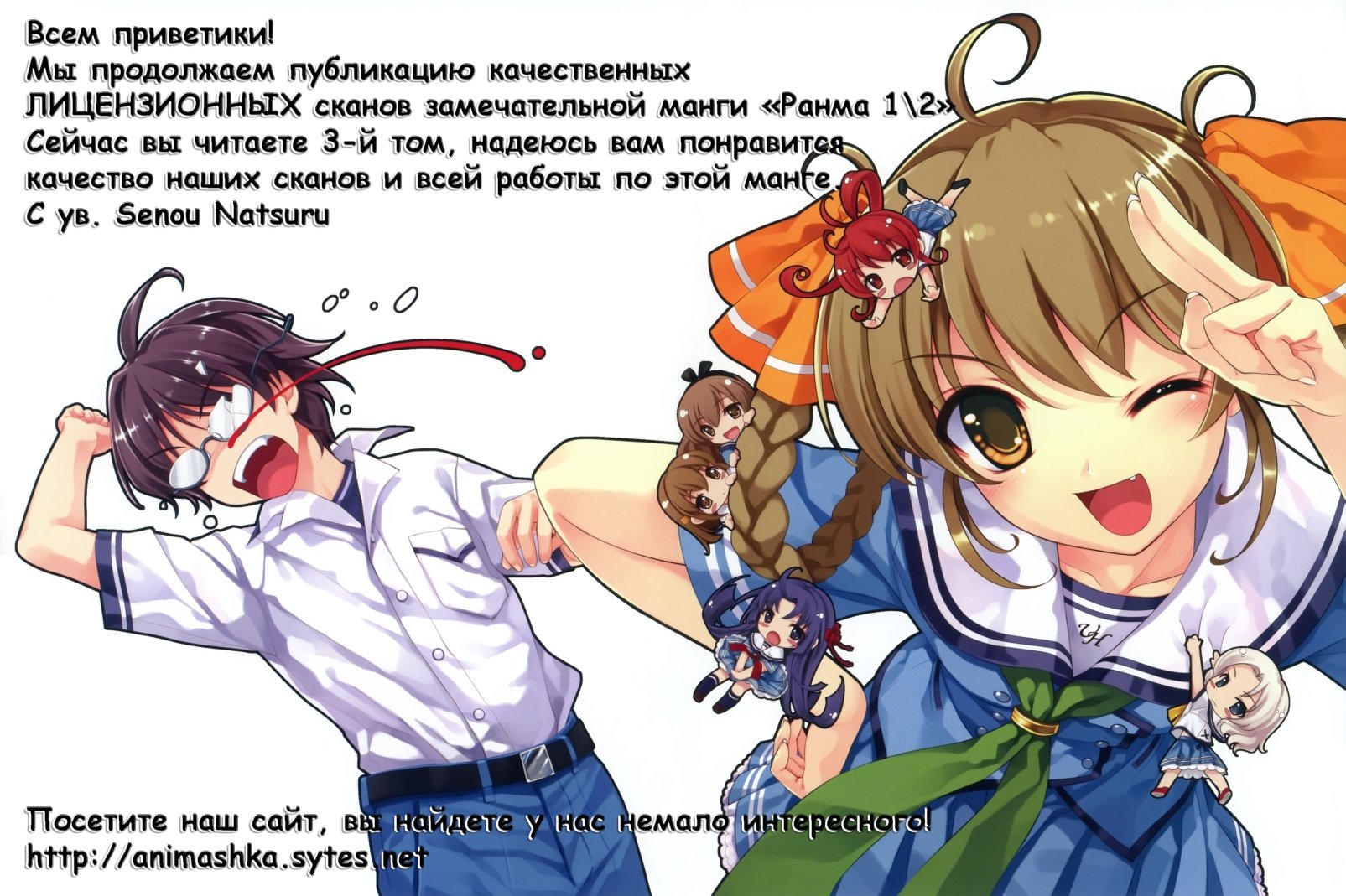 Манга Ранма 1/2 - Глава 21 Страница 1