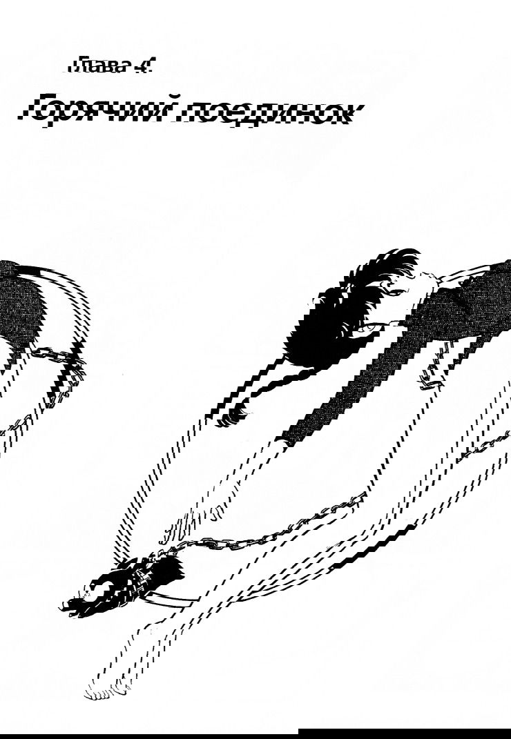 Манга Ранма 1/2 - Глава 21 Страница 2