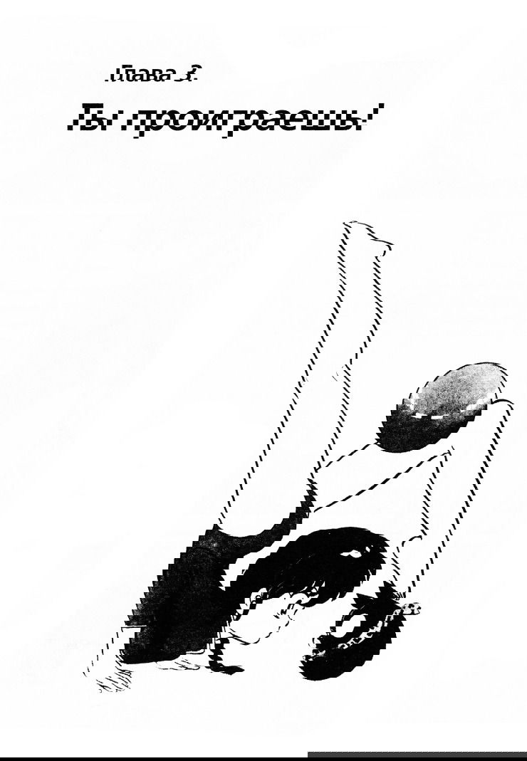 Манга Ранма 1/2 - Глава 20 Страница 2