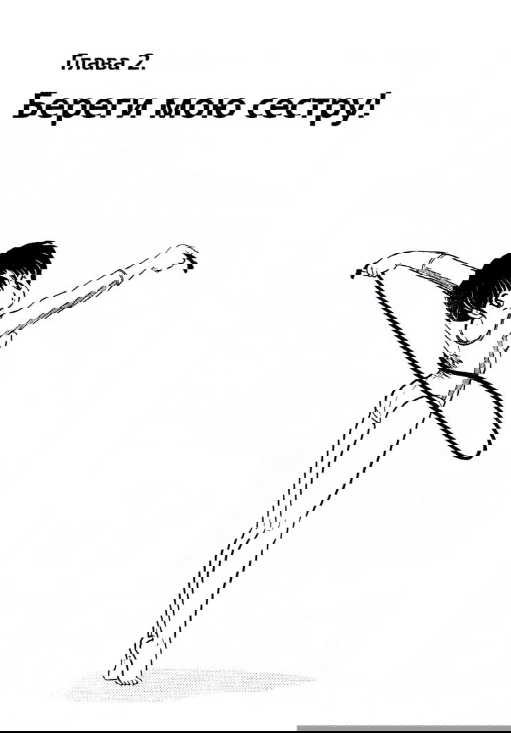 Манга Ранма 1/2 - Глава 19 Страница 2