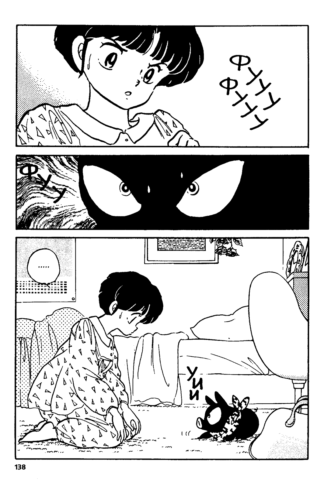 Манга Ранма 1/2 - Глава 15 Страница 14