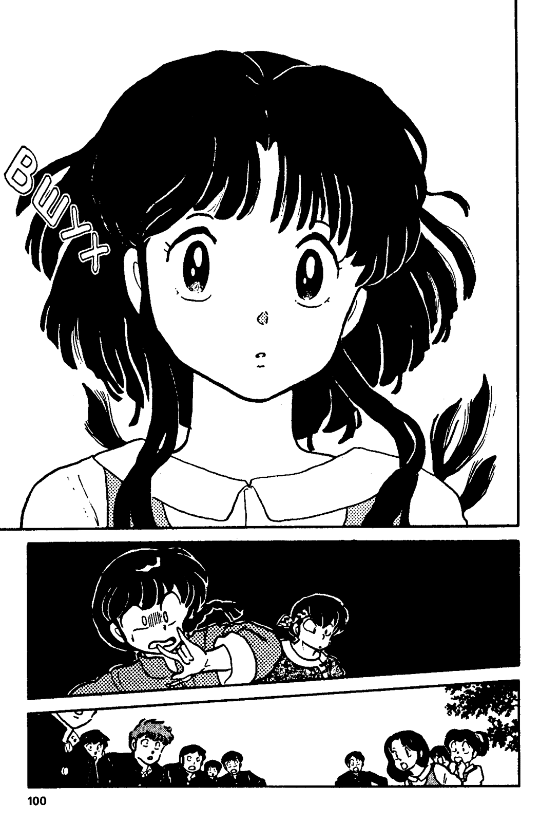 Манга Ранма 1/2 - Глава 13 Страница 16