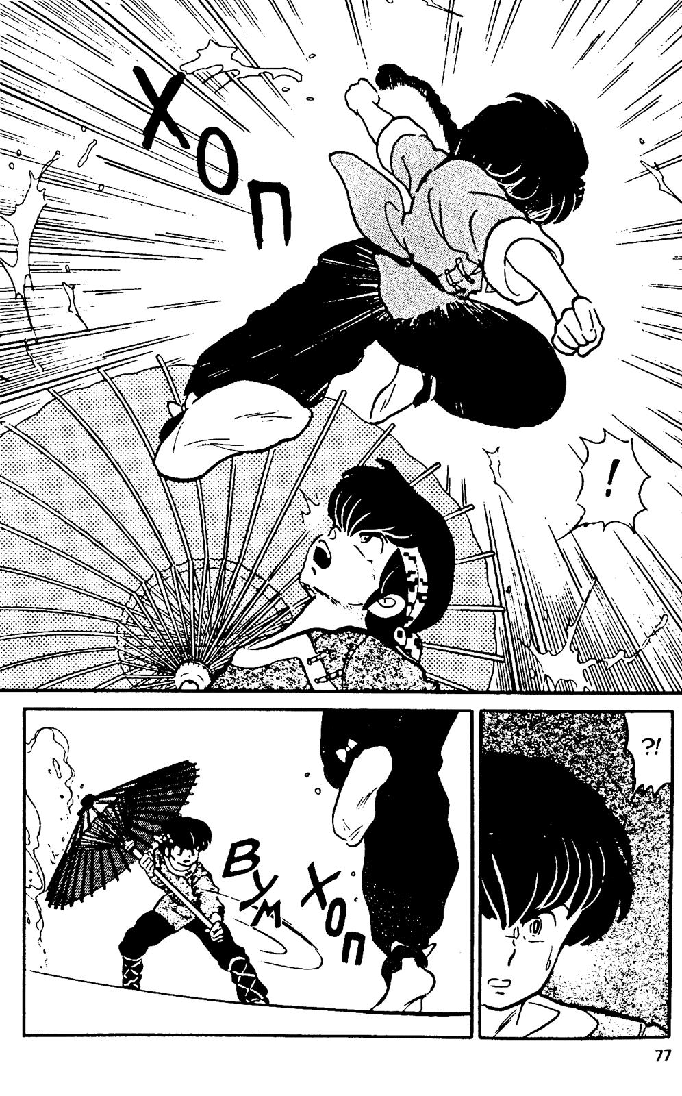 Манга Ранма 1/2 - Глава 12 Страница 12