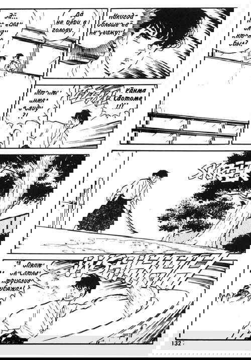 Манга Ранма 1/2 - Глава 6 Страница 14