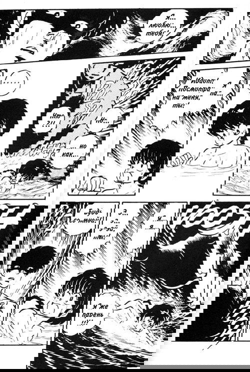 Манга Ранма 1/2 - Глава 6 Страница 3