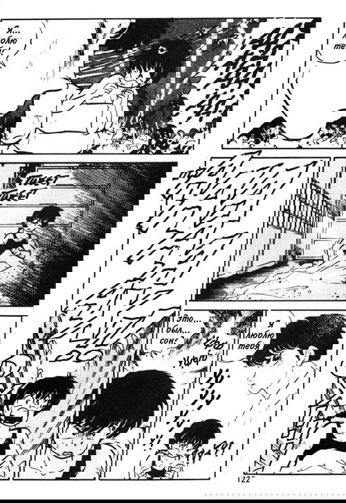 Манга Ранма 1/2 - Глава 6 Страница 4